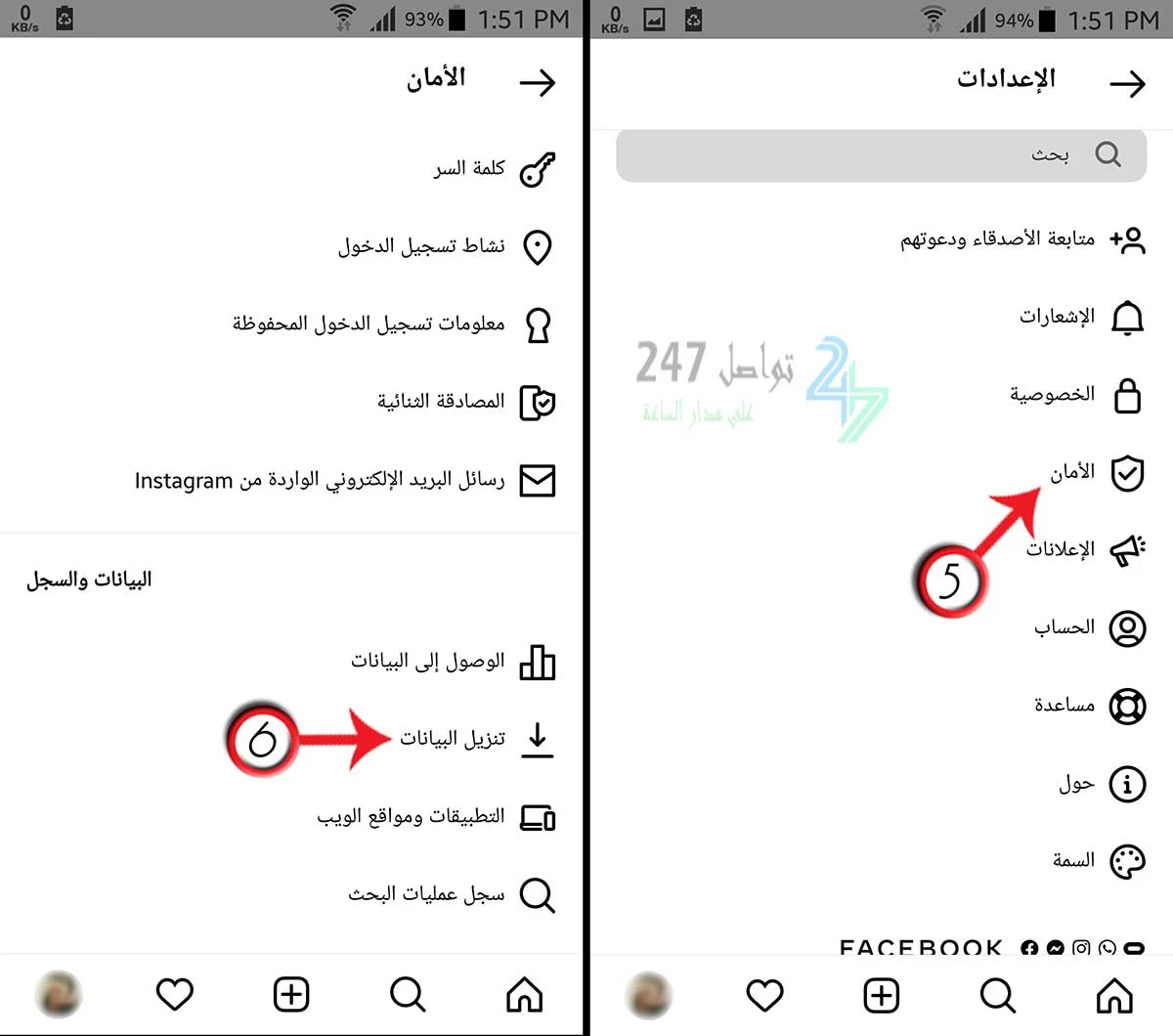 كيفية استرجاع الرسائل المحذوفة من الانستقرام