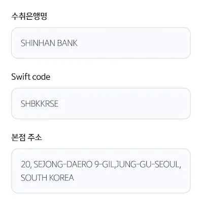 신한은행 스위프트 코드