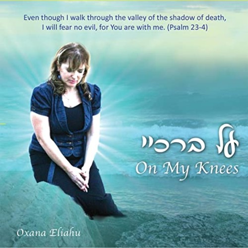 Album art for Oxana Eliahu - On My Knees album