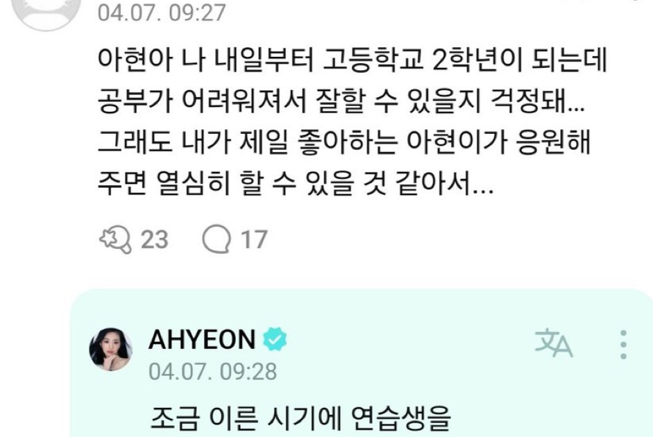 [theqoo] AHYEON'S REPLY ON WEVERSE..