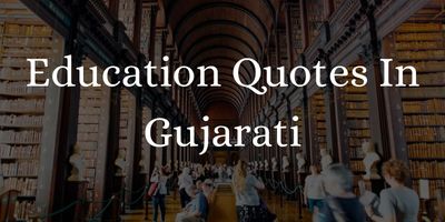 Top 10 Education Motivational Quotes in Gujarati.