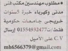 اعلانات وظائف أهرام الجمعة اليوم 24/12/2021