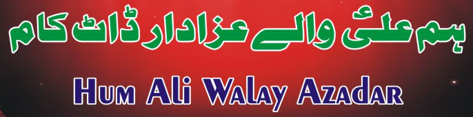 hum ali walay azadar