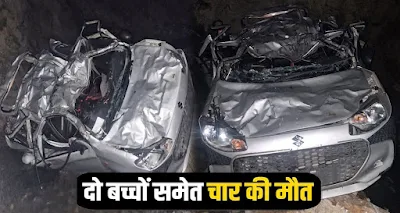 Himachal: Car falls into deep gorge - four members of same family die