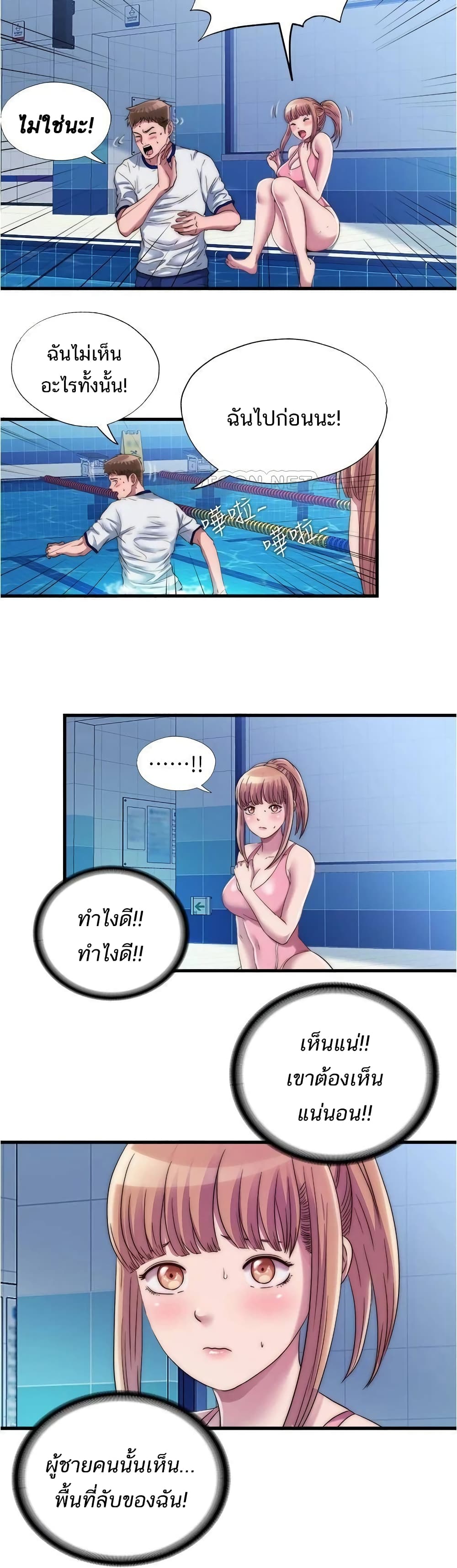 Water Overflow - หน้า 11