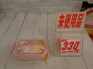 未使用品　シナモロール　お弁当箱　３３０円