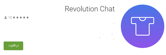 Revolution Chat