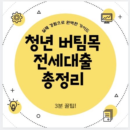 최대 혜택 받는 금리 전략