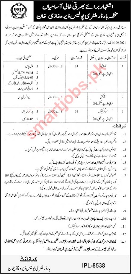 Border Military Police Jobs 2021