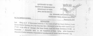 TN Post Office Recruitment 2022 17 Staff Car Driver Posts