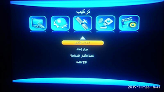 احدث ملف قنوات إنجليزى نيو جولد NEW GOLD 777 الأبيض معالج GX