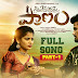 Situkeste Poye Pranam Folk Song Lyrics