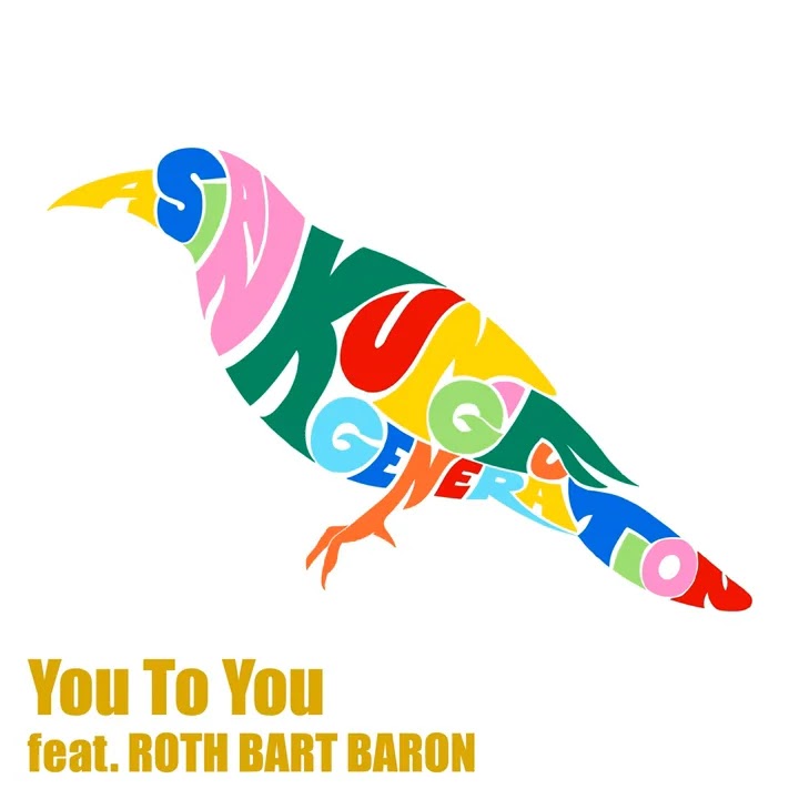ASIAN KUNG-FU GENERATION - You To You ( feat.ROTH BART BARON)