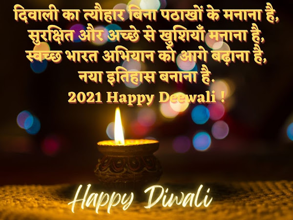 happy-diwali-wishes-2021