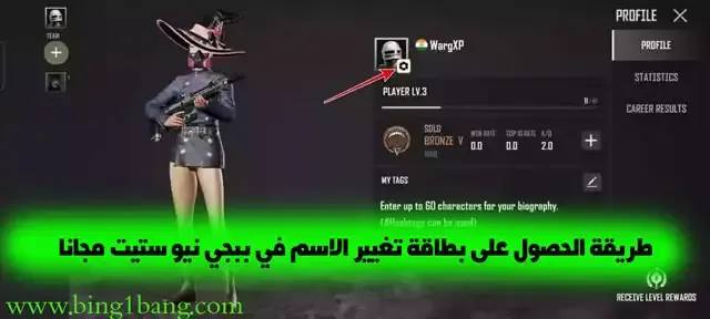 How To Change Name In PUBG New State