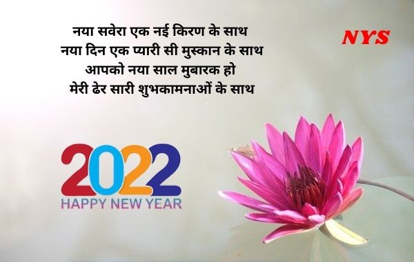 New-Year-2022-Quotes-Shayari-Wallpaper-Download | नए-2022-कोट्स-शायरी-डाउनलोड | Happy-New-year-2022-Quotes-Shayari-Wallpaper-Download