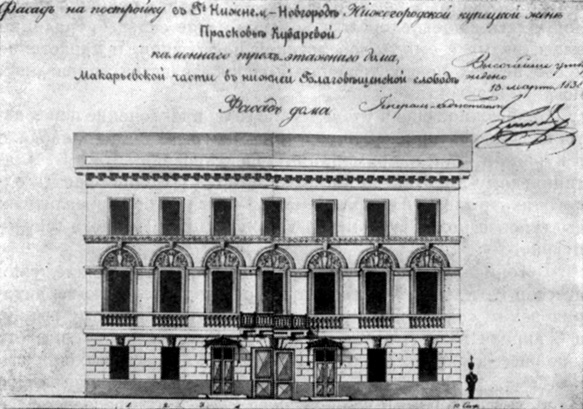 Проект дома П. Кубаревой в Благовещенской слободе. 1838 г. Арх. Г. Кизеветтер