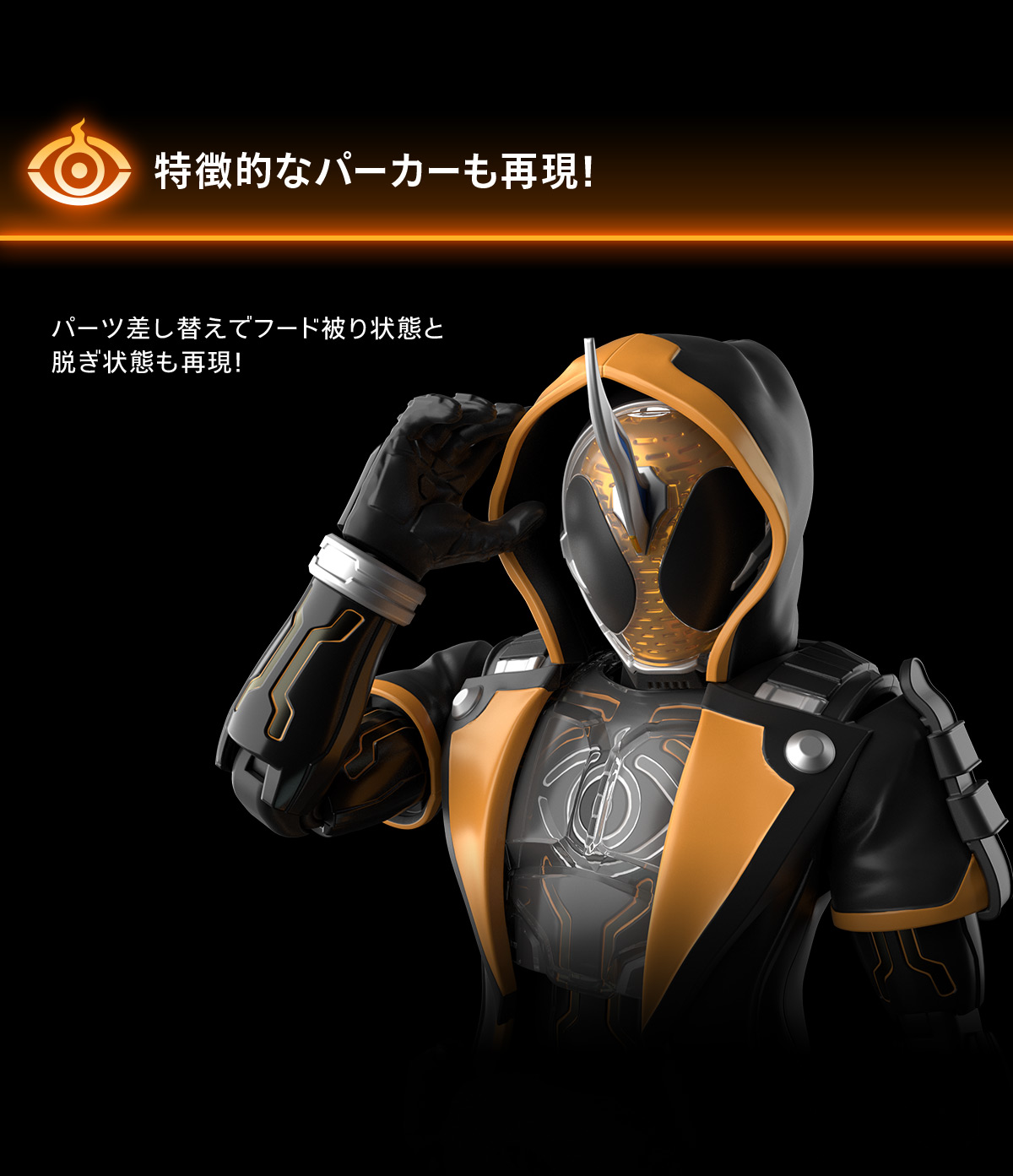 Figure-rise Standard Kamen Rider Ghost Ore Damashii, Bandai