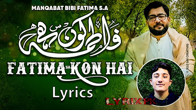 Mir Hasan Mir Fatima (sa) Kon Hai LYRICS