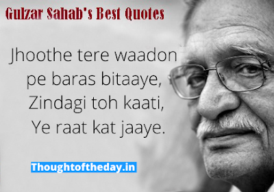 Gulzar Quotes in Hindi on Life, Life, Love, Friendship and Relationship for 2022
