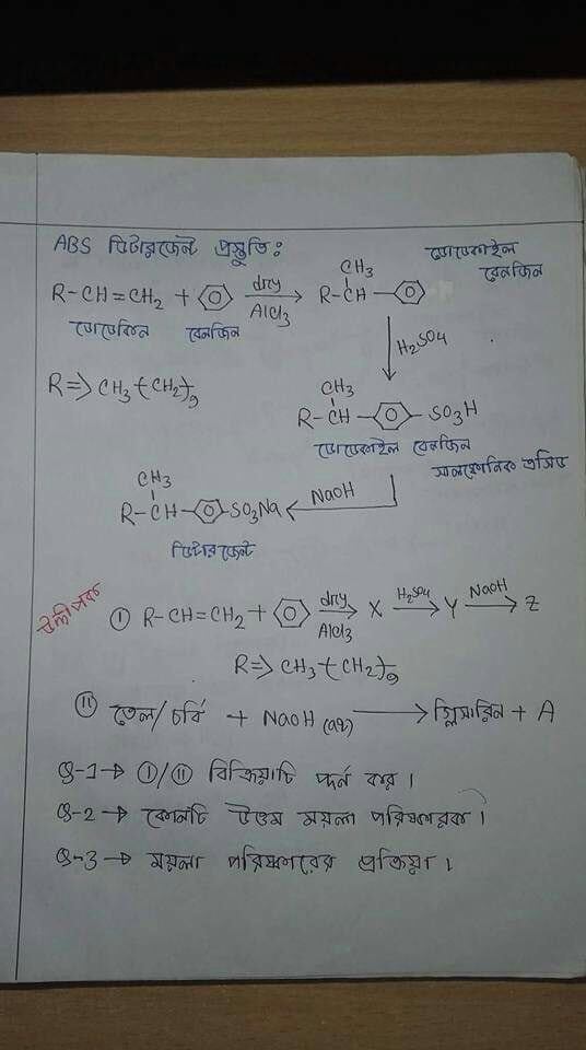 SSC Chemistry Chapter 12 Hand Note