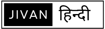 Jivan हिन्दी