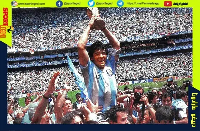احتفال مارادونا بلقب كاس العالم 1986