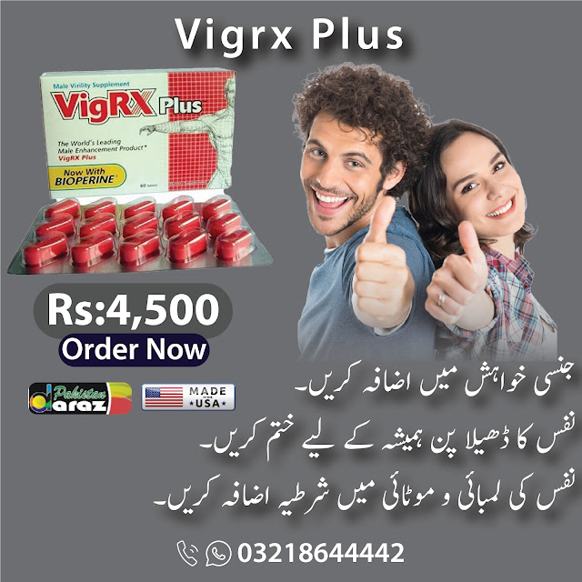 VigRX Plus in Islamabad