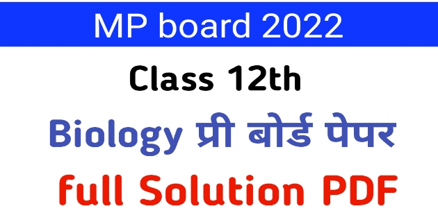 12th biology pre board question paper solution 2022 | 12th जीव विज्ञान प्री बोर्ड पेपर का हल, कक्षा 12 बायोलॉजी प्री बोर्ड पेपर सॉल्यूशन