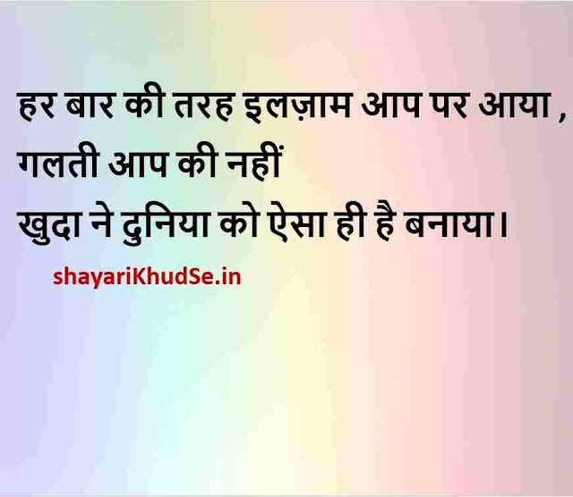 motivational thoughts hindi images download, Positive motivational thoughts images, New motivational thoughts images