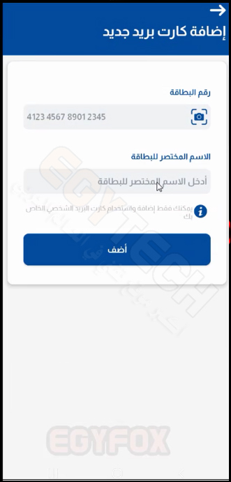 شرح كامل للتحديث الرائع لتطبيق يلا سوبر اب yallasuper app - أقوي تطبيق بنكي في مصر