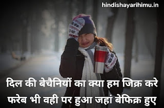 Single Boy Shayari in Hindi