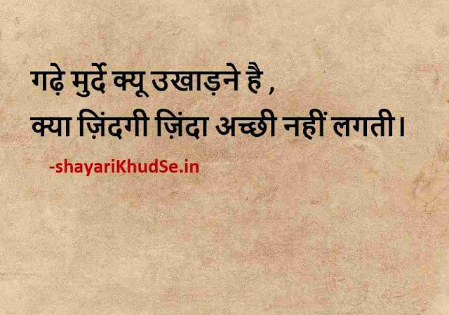 good quotes about life images, good life quotes images, best life quotes images in hindi