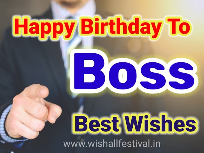 Best Lines To Boss Happy Birthday To Boss, Birthday Wishes