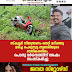 സ്‌കൂട്ടർ നിയന്ത്രണം തെറ്റി മറിഞ്ഞു മരിച്ച പെരുമ്പട്ട സ്വദേശിയുടെ  ഭൗതികശരീരം പൊതു ദർശനത്തിന് ശേഷം വീട്ടുവളപ്പിൽ സംസ്കരിച്ചു