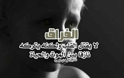 صور فراق