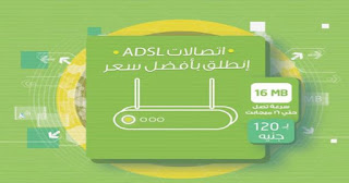 شرح الإشتراك في أنظمة اتصالات ADSL المنزلي مصر 2024