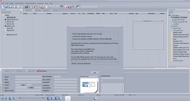 أصدار حصري من برنامج إدارة الملفات الصوتية والموسيقى بأدوات أحترافية مفعل تلقائياً Zortam Mp3 Media Studio Pro 29.15 Multilingual x64 - x86 + New Theme