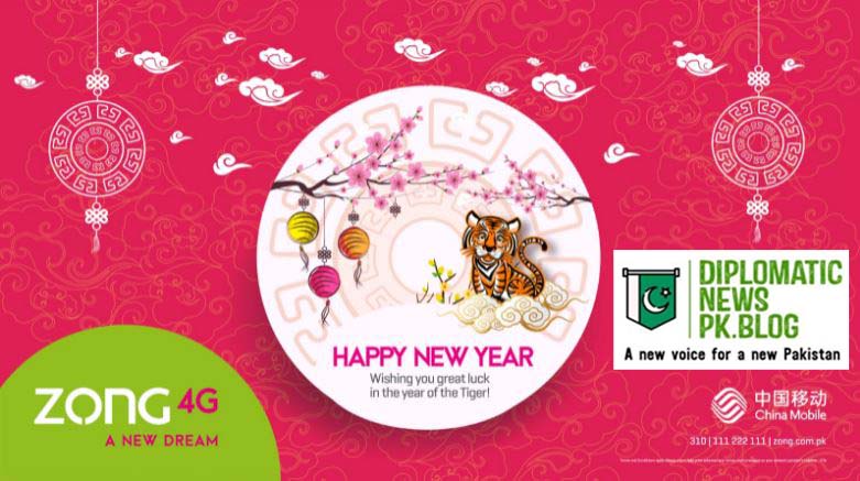 Zong 4G introduces “Pak-China Friendship Bundle” on Chinese New Year 2022