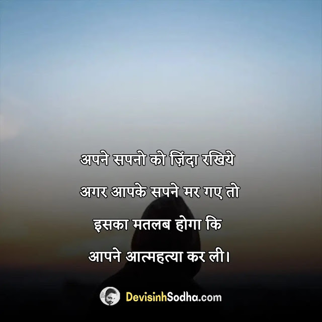 alone motivational status in hindi for whatsapp, alone motivational shayari in hindi with images, best alone motivational quotes in hindi, alone motivational captions in hindi for instagram, 2 लाइन स्टेटस इन हिंदी motivational, अछि सोच स्टेटस good morning, सकारात्मक विचार images, जीत मेहनत मांगती हैं मोटिवेशनल, लाइफ में आगे कैसे बढे status, भगवान गुड मॉर्निंग हिंदी