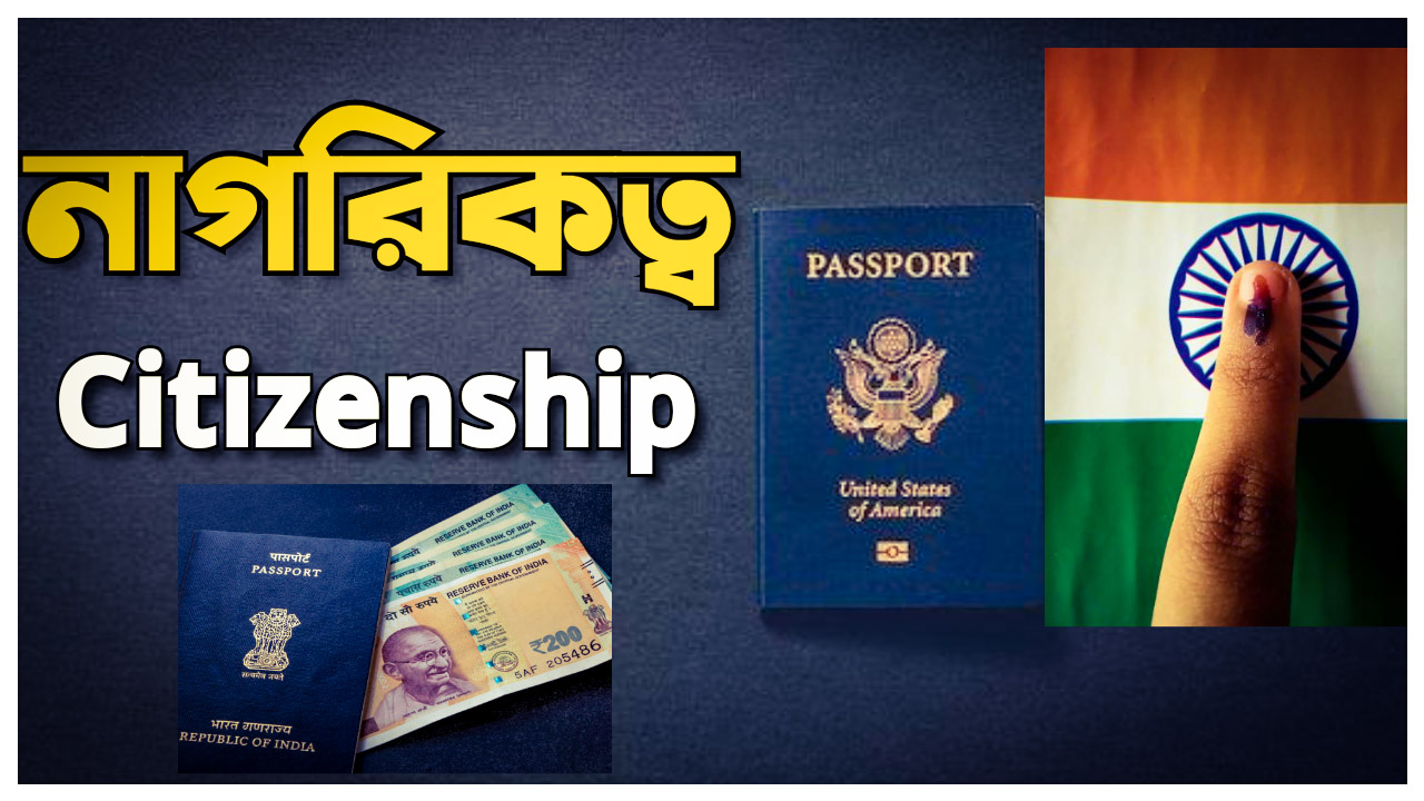 Indian citizenship