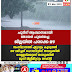 ചൂടിന്‌ ആശ്വാസമായി  ഞായർ പുലർച്ചെ  ജില്ലയിൽ പരക്കെ മഴ ; സംസ്ഥാനത്ത് ഏറ്റവും കൂടുതൽ  മഴ ലഭിച്ചത് ഹൊസ്‌ദുർഗ്‌ താലൂക്കിൽ  വെള്ളരിക്കുണ്ട്‌ താലൂക്കിൽ  മൂന്ന്‌ മില്ലീമീറ്ററും മഴകിട്ടി