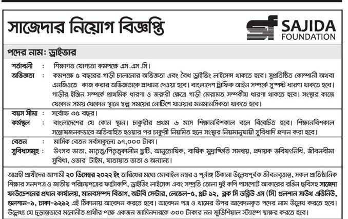 দৈনিক পত্রিকা চাকরির খবর ০৯ ডিসেম্বর ২০২২ - All Daily Newspaper Job Circular 09 December 2022 - আজকের চাকরির খবর পত্রিকা ০৯-১২-২০২২ - আজকের চাকরির খবর ২০২২-২০২৩ - চাকরির খবর ২০২২-২০২৩ - দৈনিক চাকরির খবর ২০২২-২০২৩ - Chakrir Khobor 2022-2023 - Job circular All 2022-2023