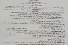 امتحان اللغة العربية للصف الثالث الاعدادى محافظة سوهاج 2022 الترم الاول