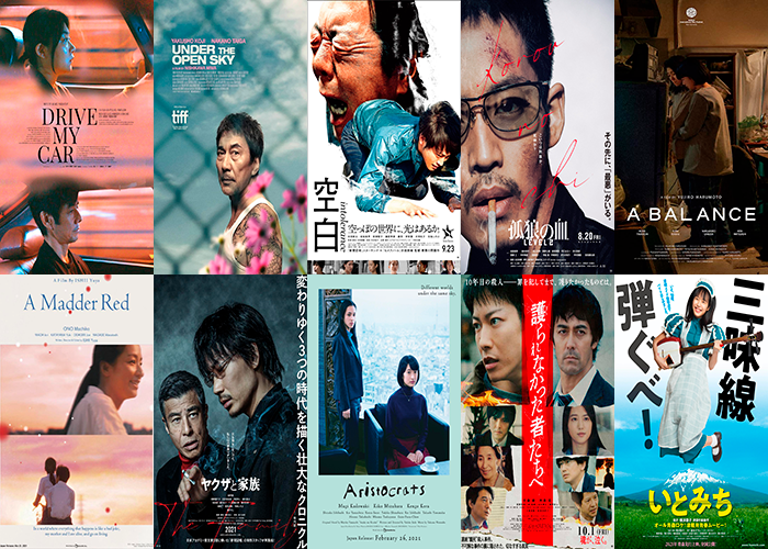 14 Premios Osaka Cinema Festival - Mejores producciones del año