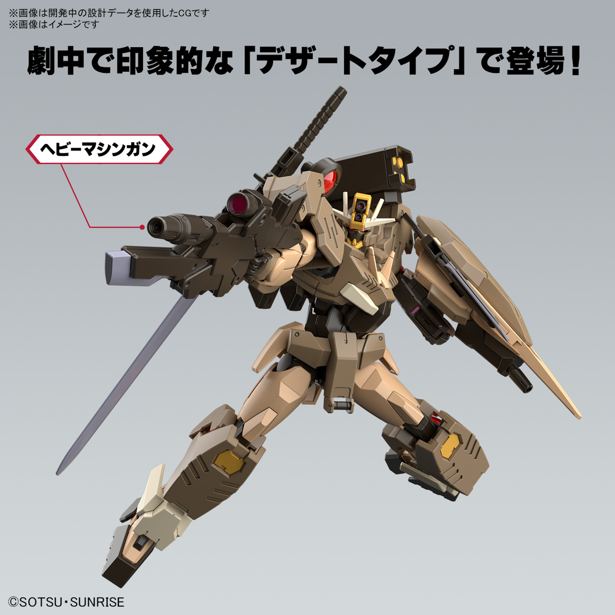 HGBM 1/144 Gundam 00 Command Qan[T] Desert Type - 04