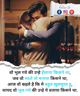 cute Heart Touching Love Shayari in Hindi