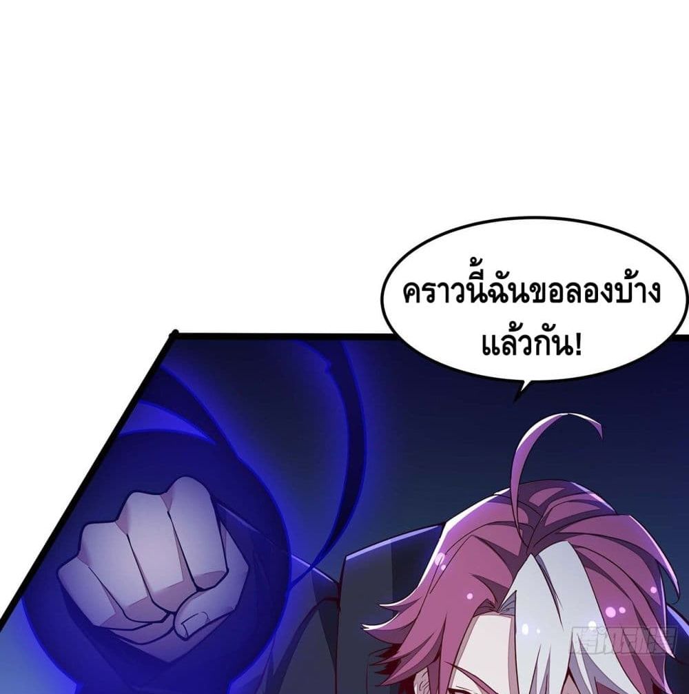 Undead King Beyond - หน้า 19