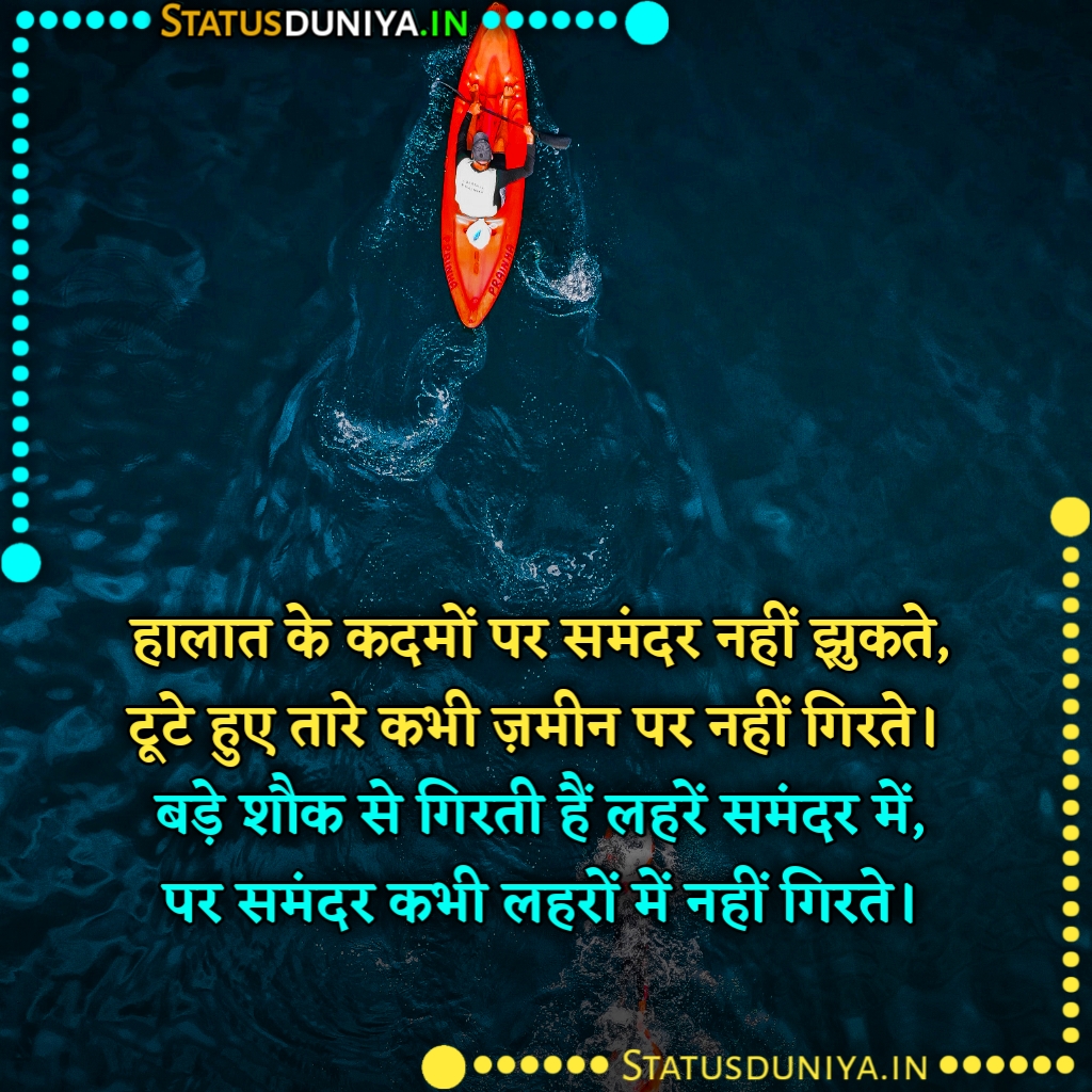 हम उनके नहीं होते जो हर किसी के हो जाए
Hum Unke Nahi Hote Jo Har Kisi K Ho Jaye
हम उनके नहीं होते जो हर किसी का हो जाये
Hum Unke Nahi Hote Jo Har Kisi K Ho Jaye Shayari Images