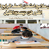 اعرف التفاصيل .. ملامح امتحان الصف الرابع الابتدائى المقرر فى ديسمبر المقبل